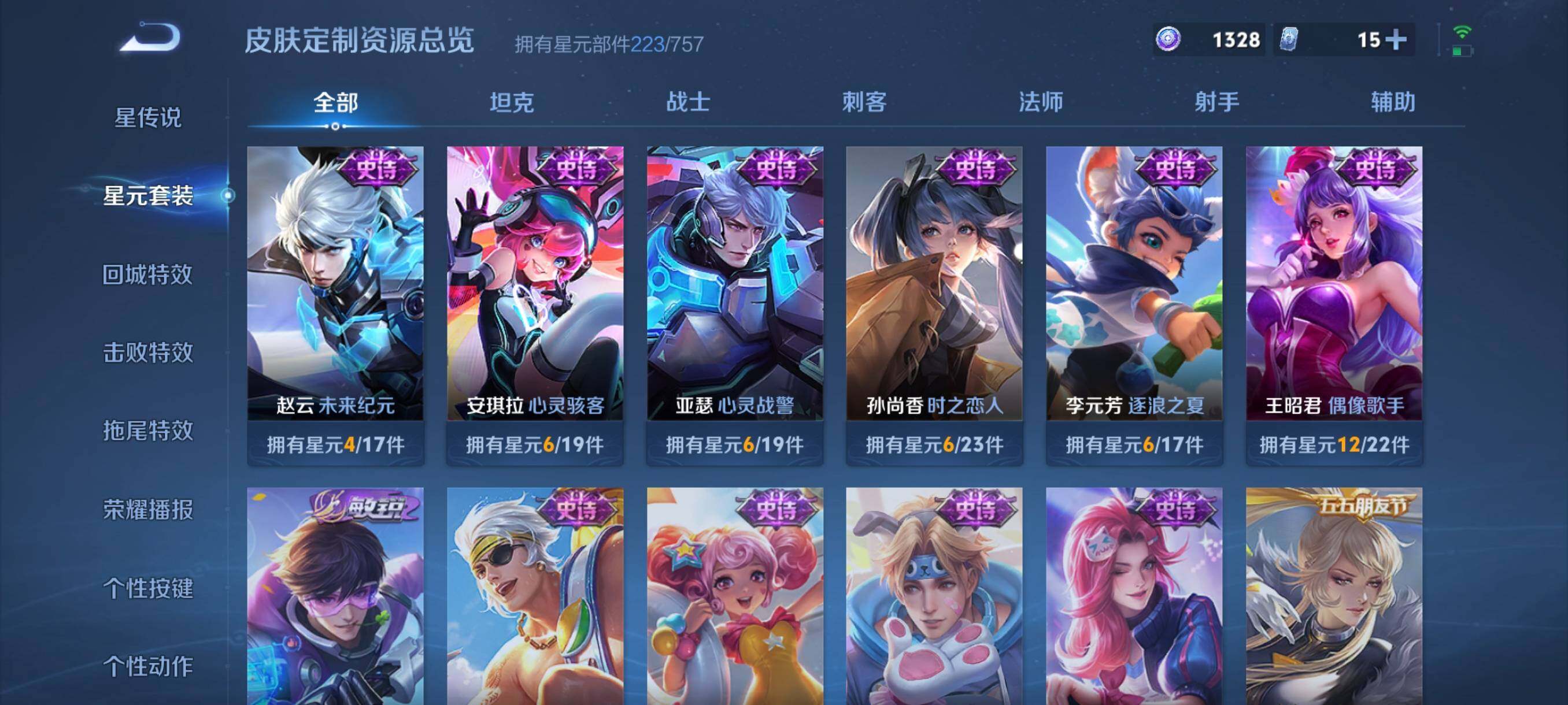 WZCMW3389278王者荣耀账号详情图30 WZCMW3389278王者荣耀账号详情图30