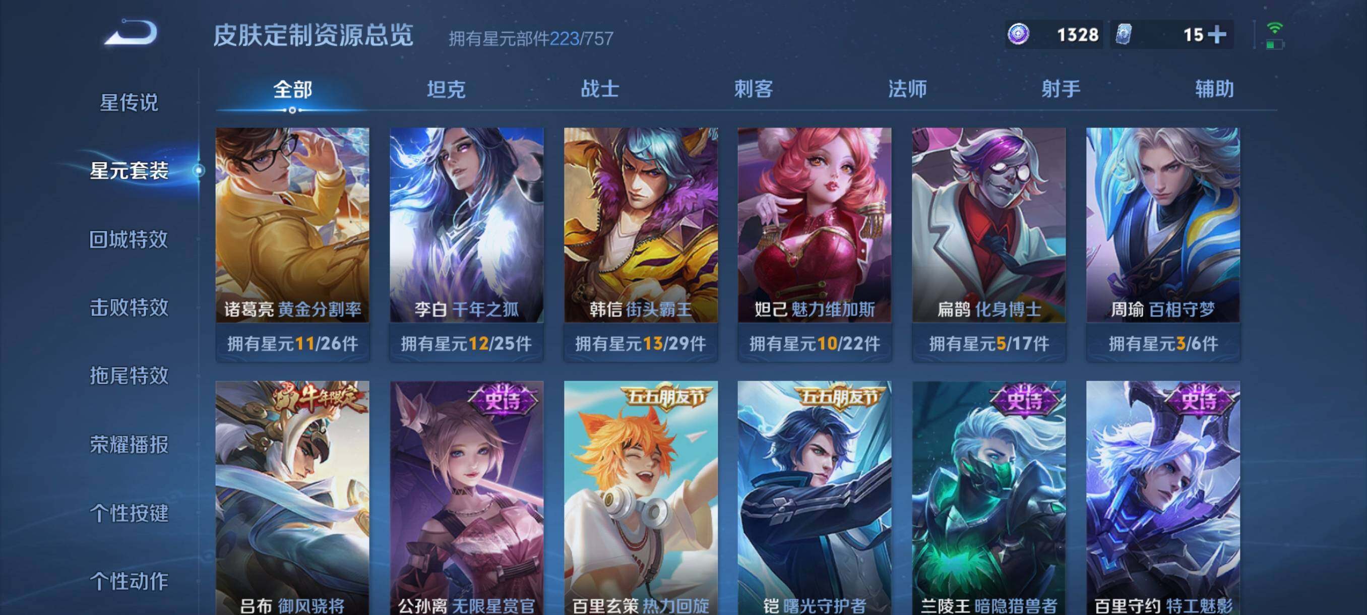 WZCMW3389278王者荣耀账号详情图29 WZCMW3389278王者荣耀账号详情图29