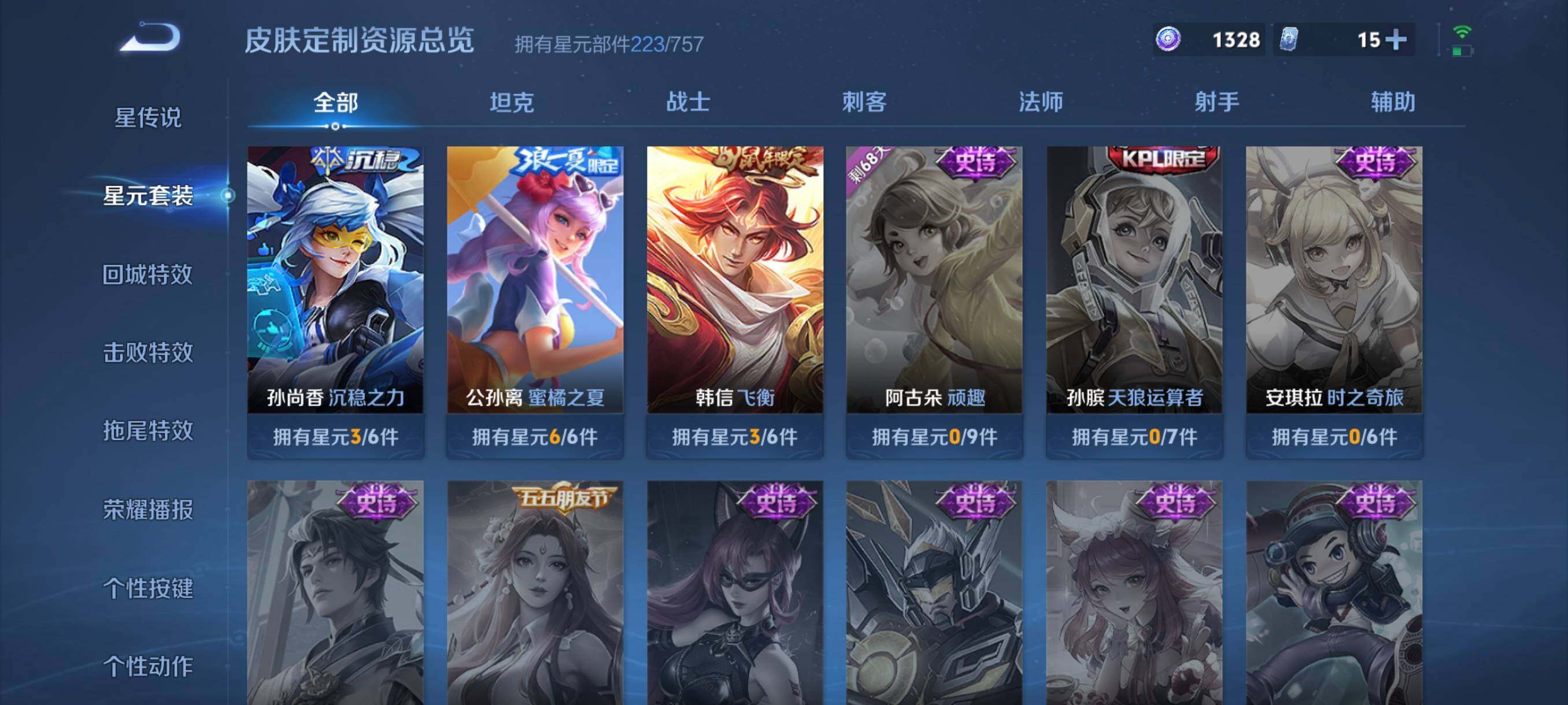 WZCMW3389278王者荣耀账号详情图28 WZCMW3389278王者荣耀账号详情图28