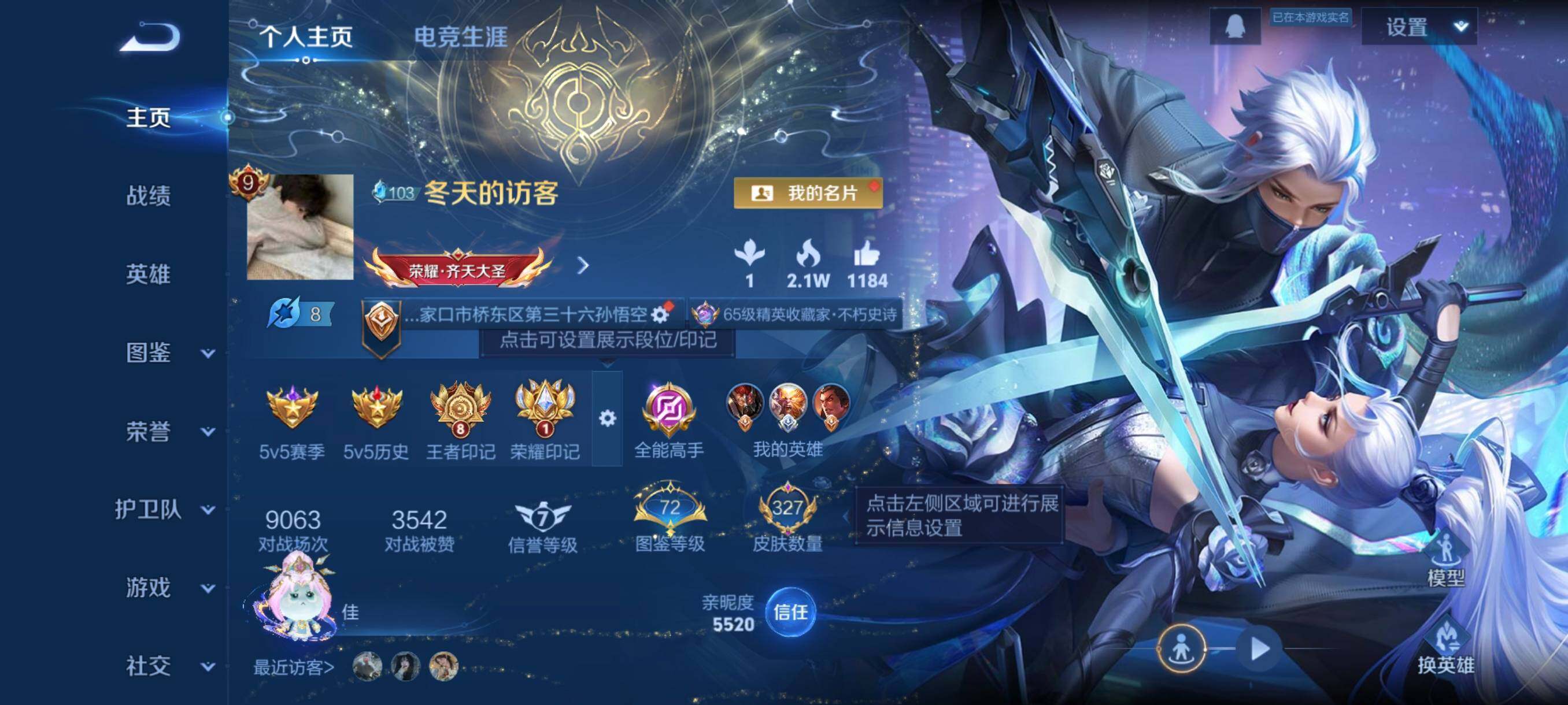 WZCMW3389278王者荣耀账号详情图3 WZCMW3389278王者荣耀账号详情图3