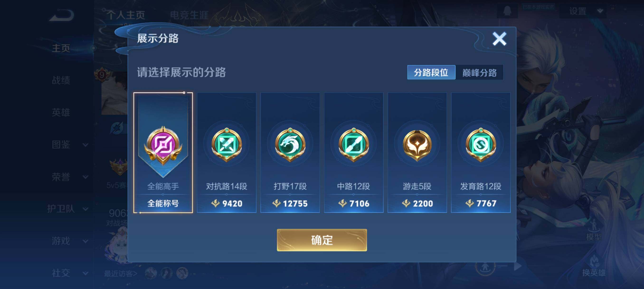 WZCMW3389278王者荣耀账号详情图10 WZCMW3389278王者荣耀账号详情图10