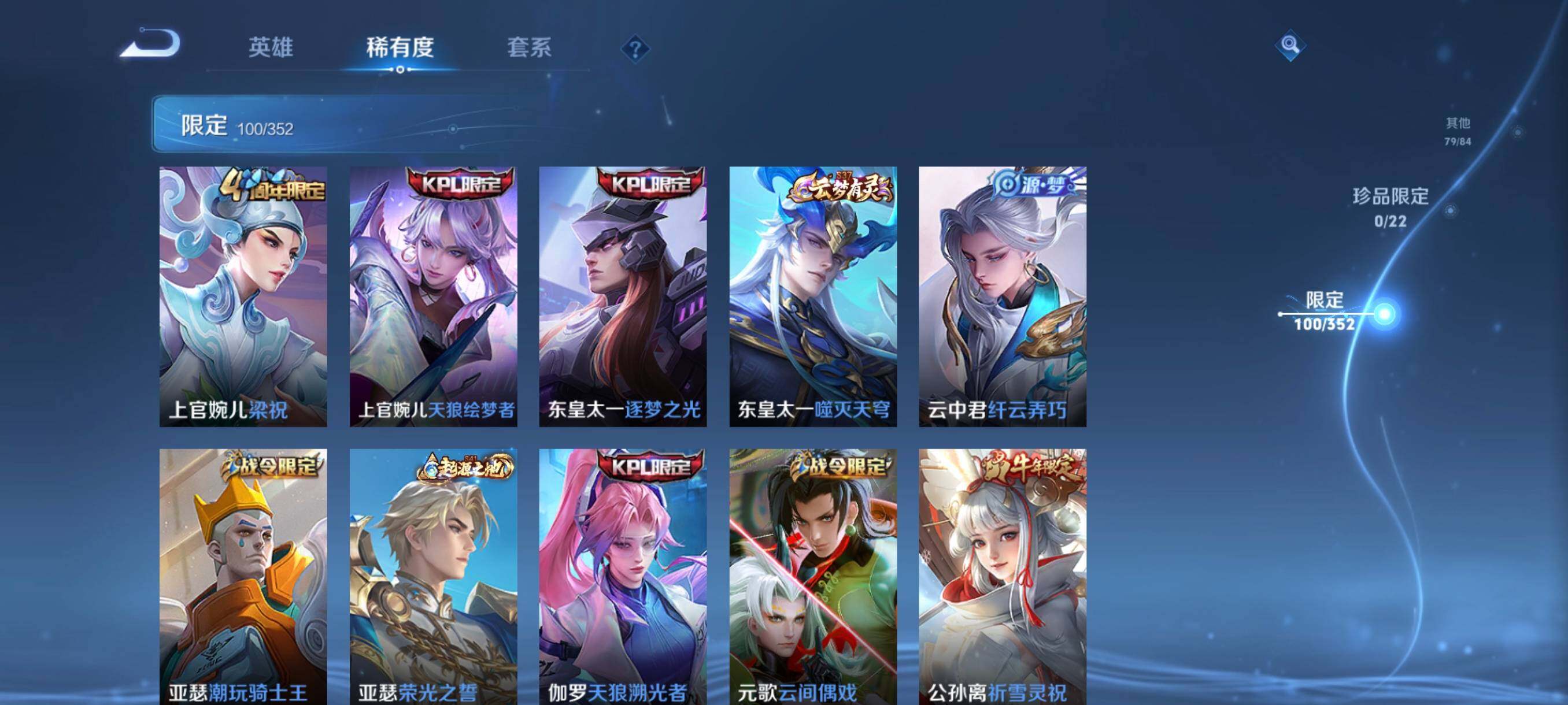 WZCMW3389278王者荣耀账号详情图26 WZCMW3389278王者荣耀账号详情图26