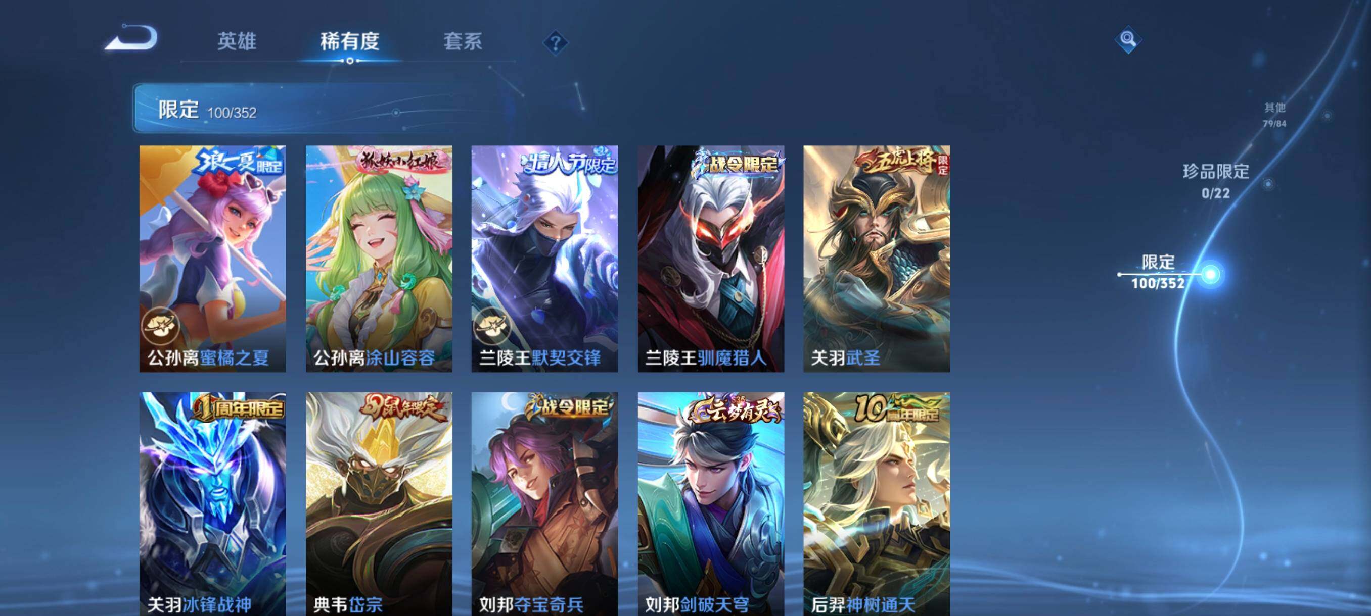 WZCMW3389278王者荣耀账号详情图25 WZCMW3389278王者荣耀账号详情图25