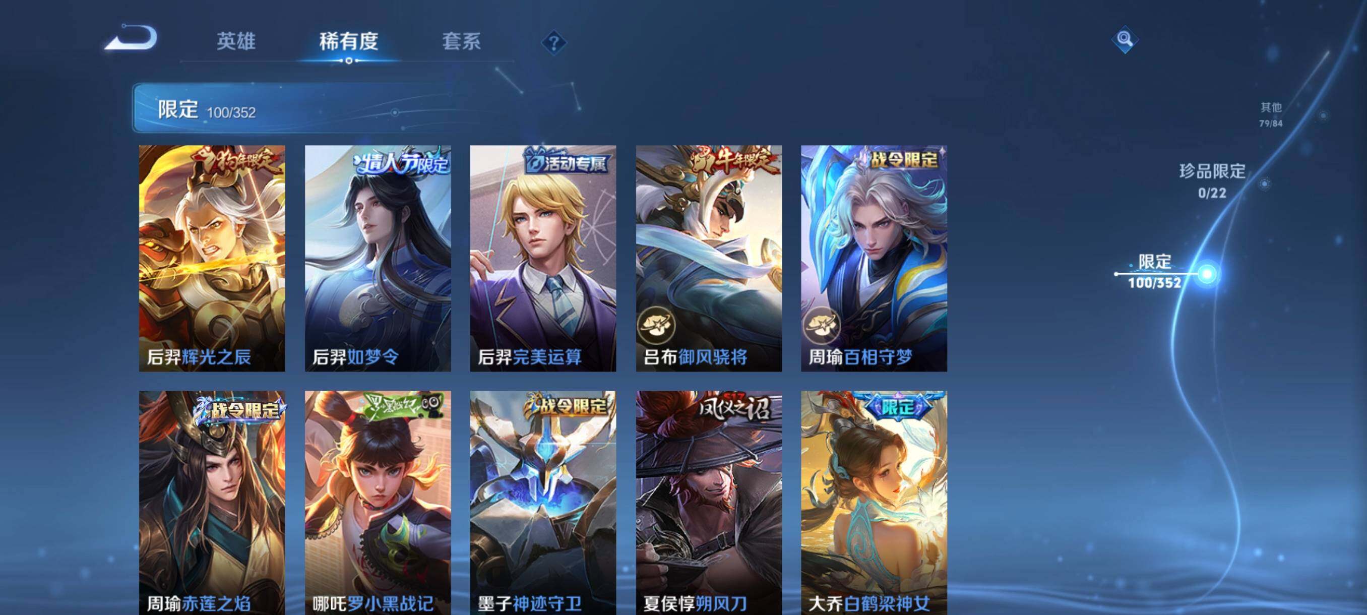 WZCMW3389278王者荣耀账号详情图24 WZCMW3389278王者荣耀账号详情图24