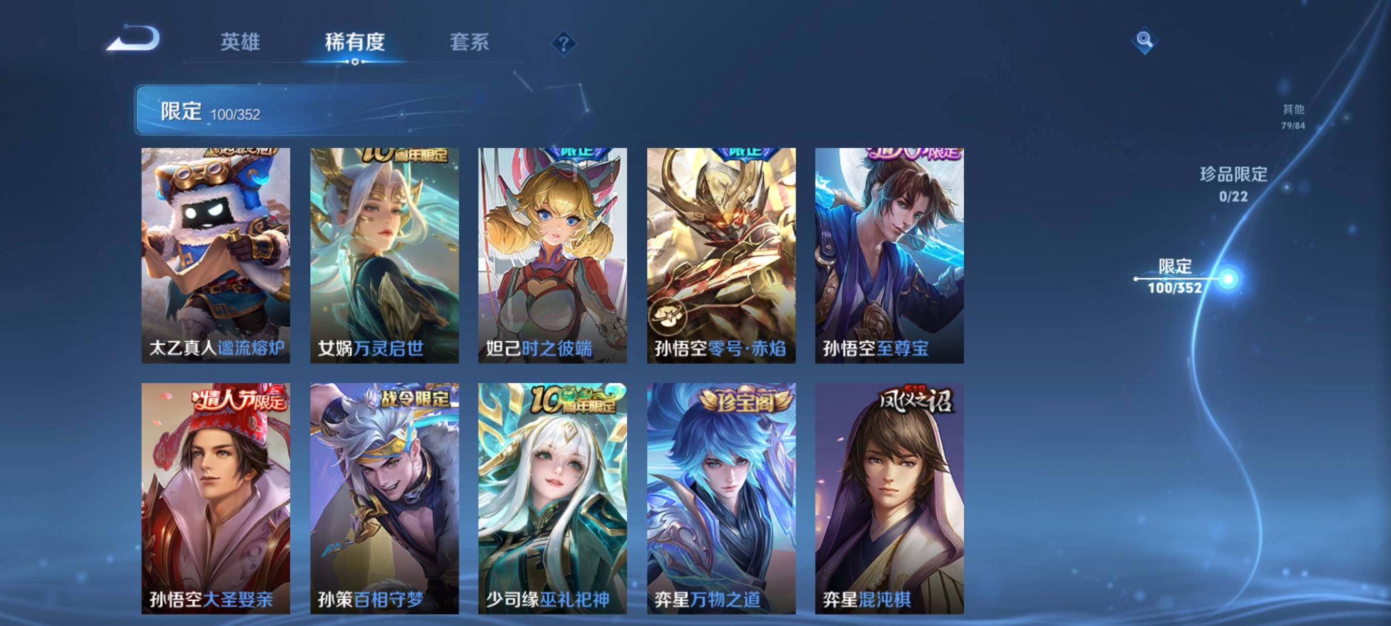 WZCMW3389278王者荣耀账号详情图23 WZCMW3389278王者荣耀账号详情图23