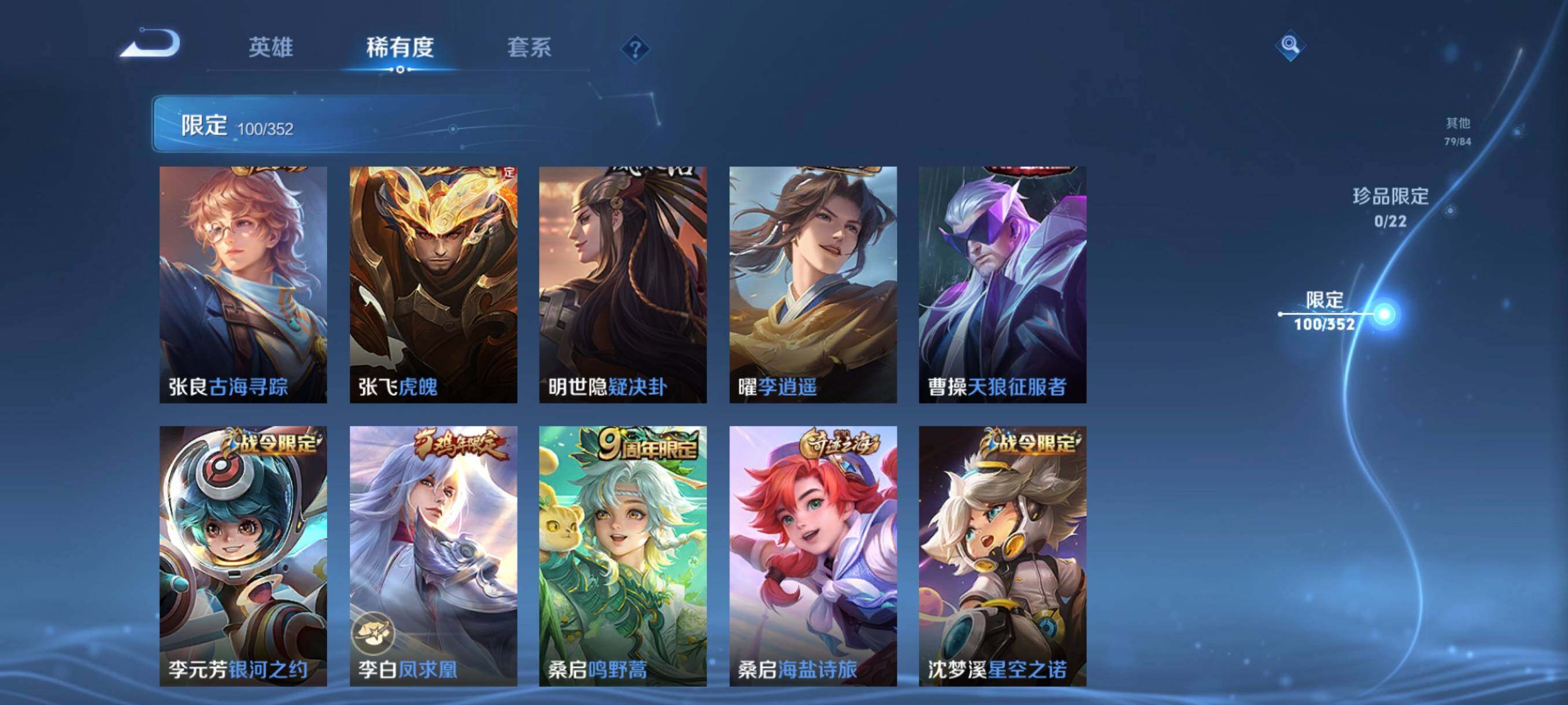 WZCMW3389278王者荣耀账号详情图22 WZCMW3389278王者荣耀账号详情图22