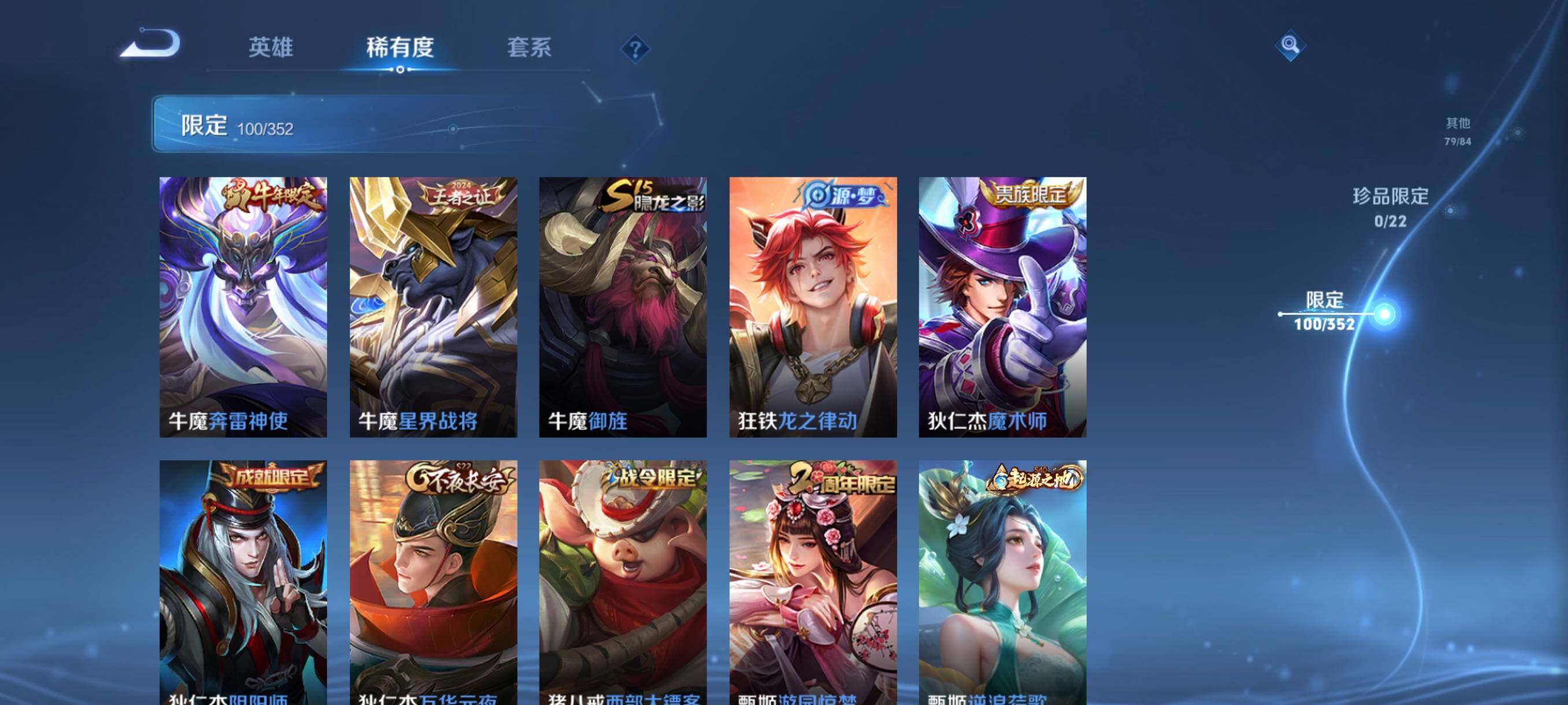 WZCMW3389278王者荣耀账号详情图21 WZCMW3389278王者荣耀账号详情图21