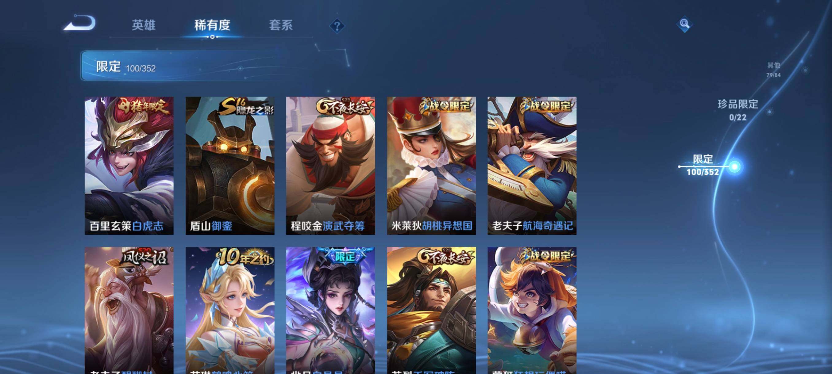 WZCMW3389278王者荣耀账号详情图20 WZCMW3389278王者荣耀账号详情图20