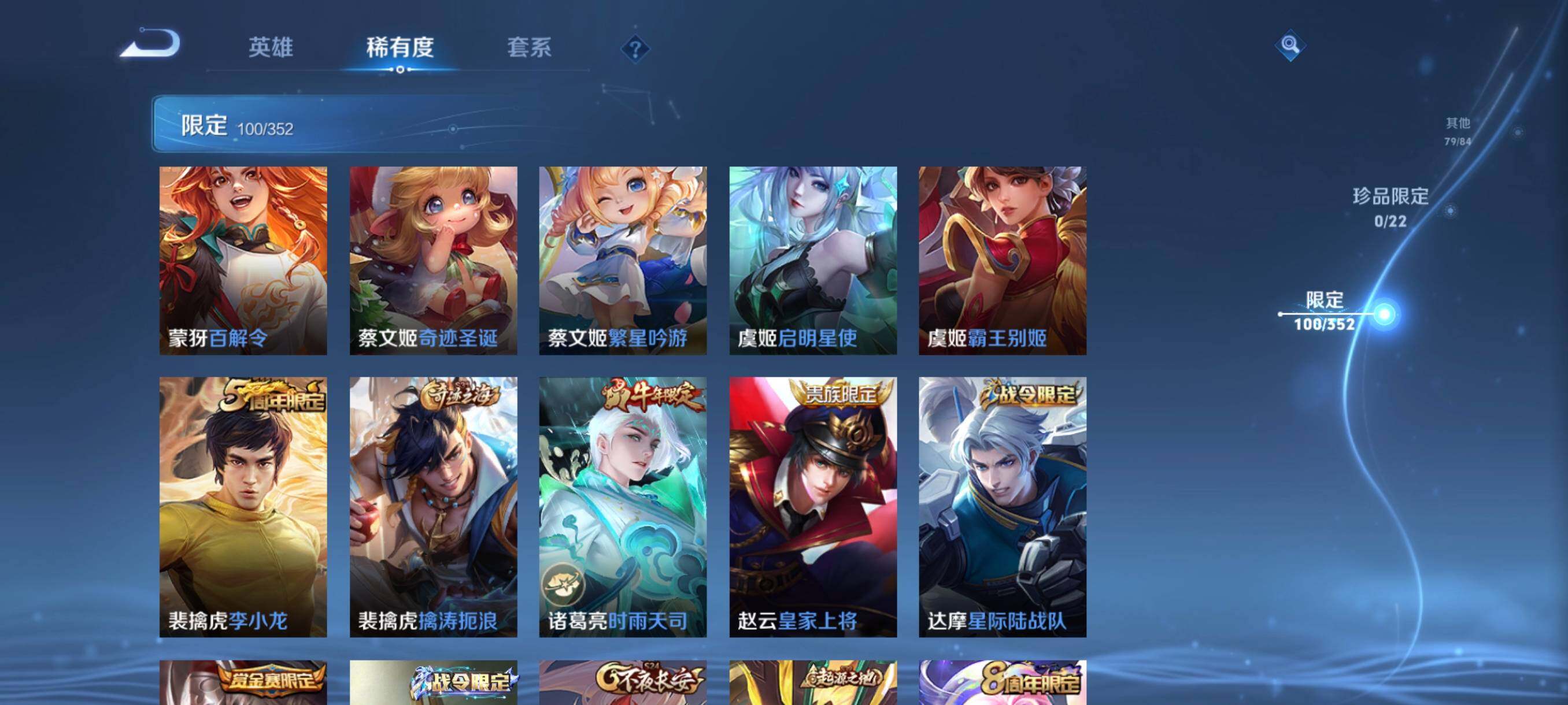 WZCMW3389278王者荣耀账号详情图19 WZCMW3389278王者荣耀账号详情图19