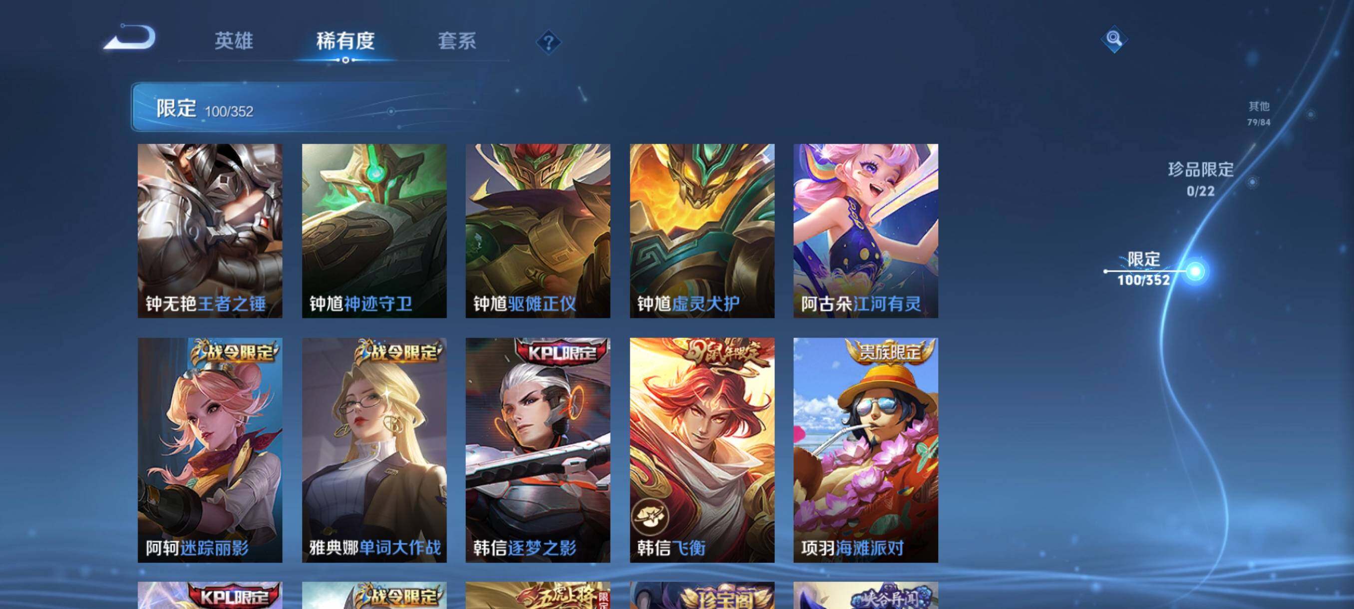 WZCMW3389278王者荣耀账号详情图18 WZCMW3389278王者荣耀账号详情图18