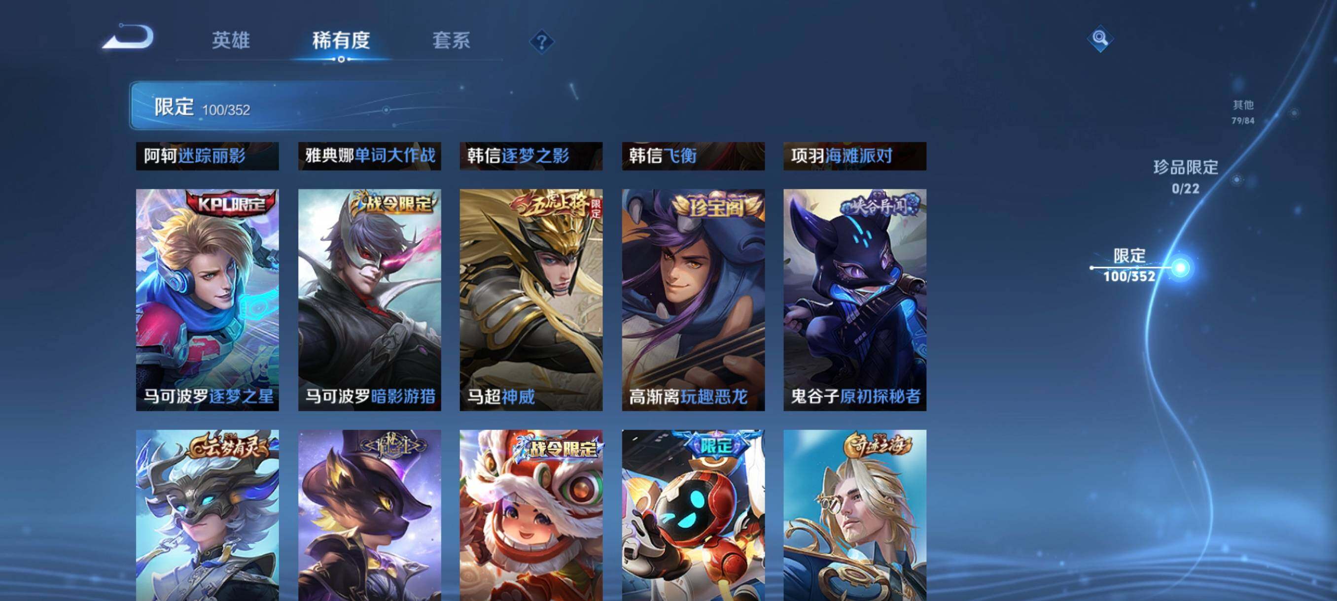 WZCMW3389278王者荣耀账号详情图17 WZCMW3389278王者荣耀账号详情图17