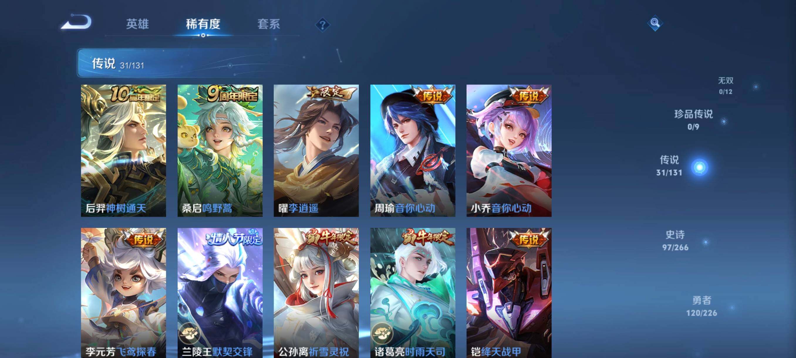 WZCMW3389278王者荣耀账号详情图16 WZCMW3389278王者荣耀账号详情图16