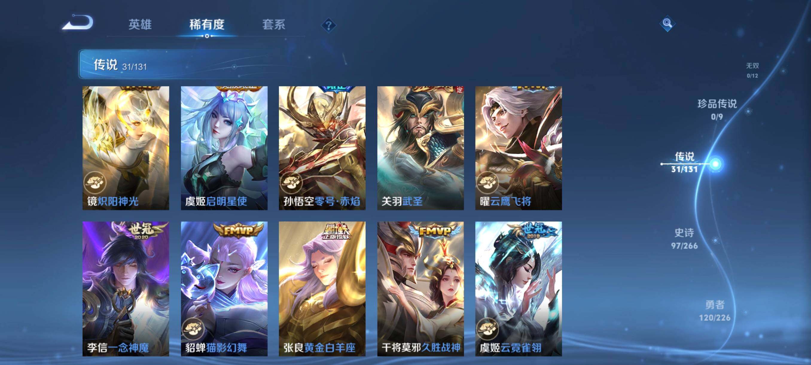 WZCMW3389278王者荣耀账号详情图15 WZCMW3389278王者荣耀账号详情图15