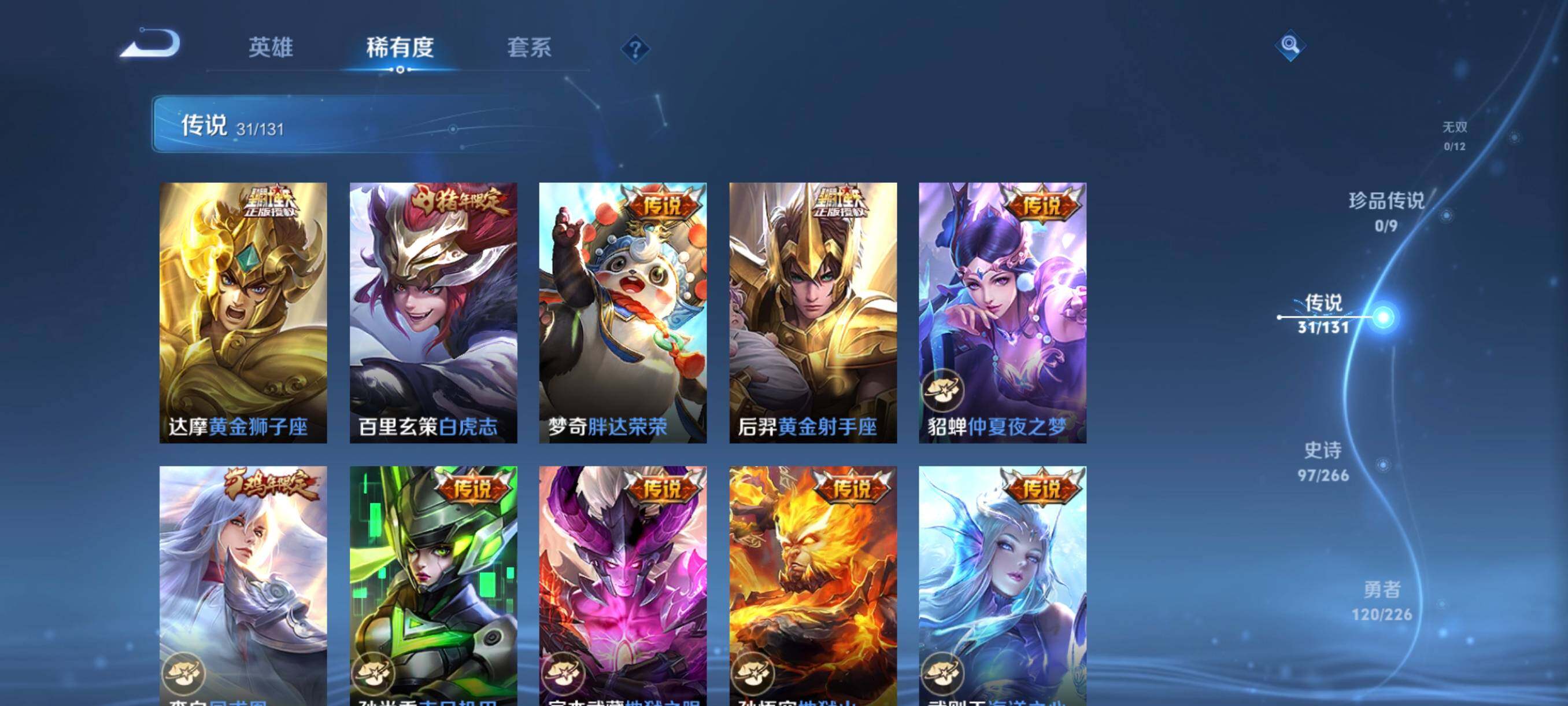 WZCMW3389278王者荣耀账号详情图14 WZCMW3389278王者荣耀账号详情图14