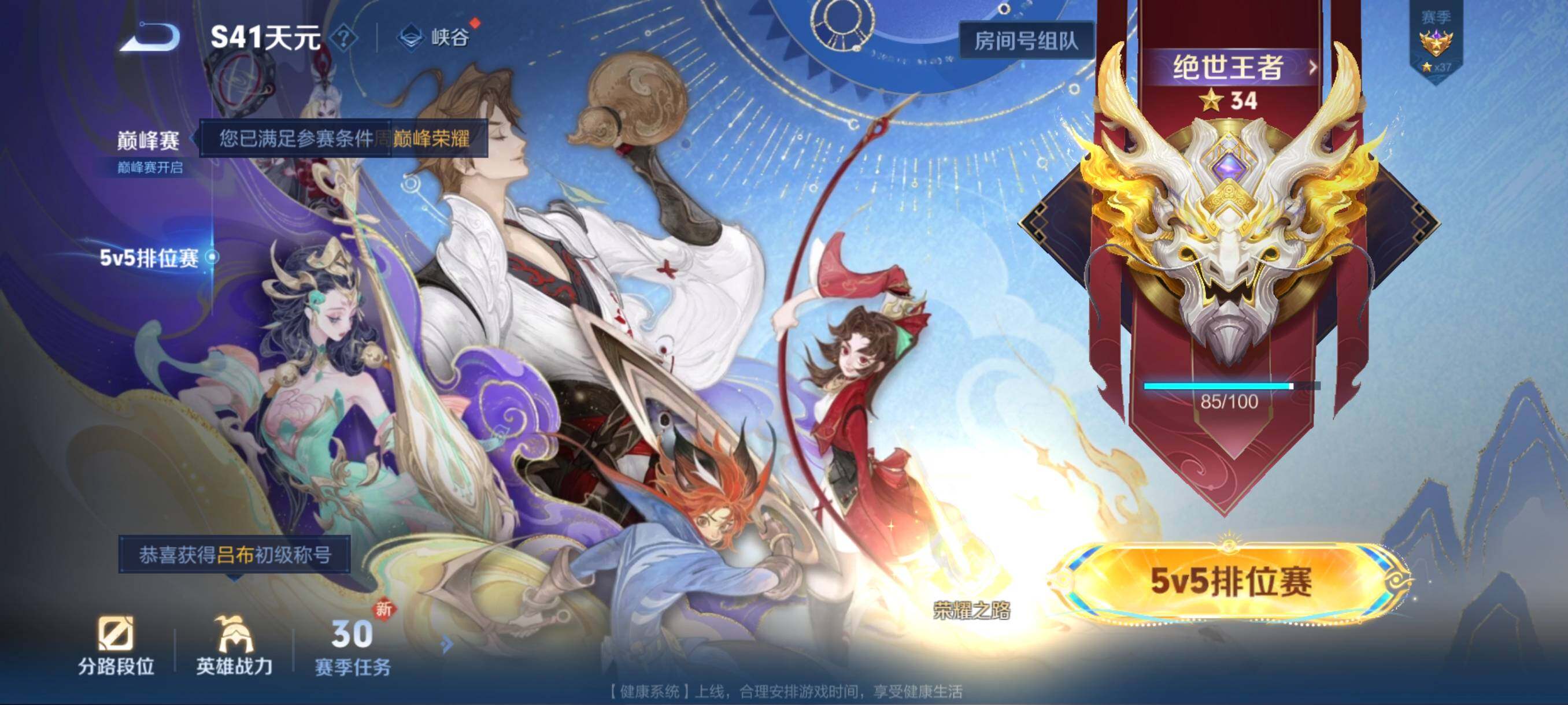 WZCMW3389278王者荣耀账号详情图4 WZCMW3389278王者荣耀账号详情图4