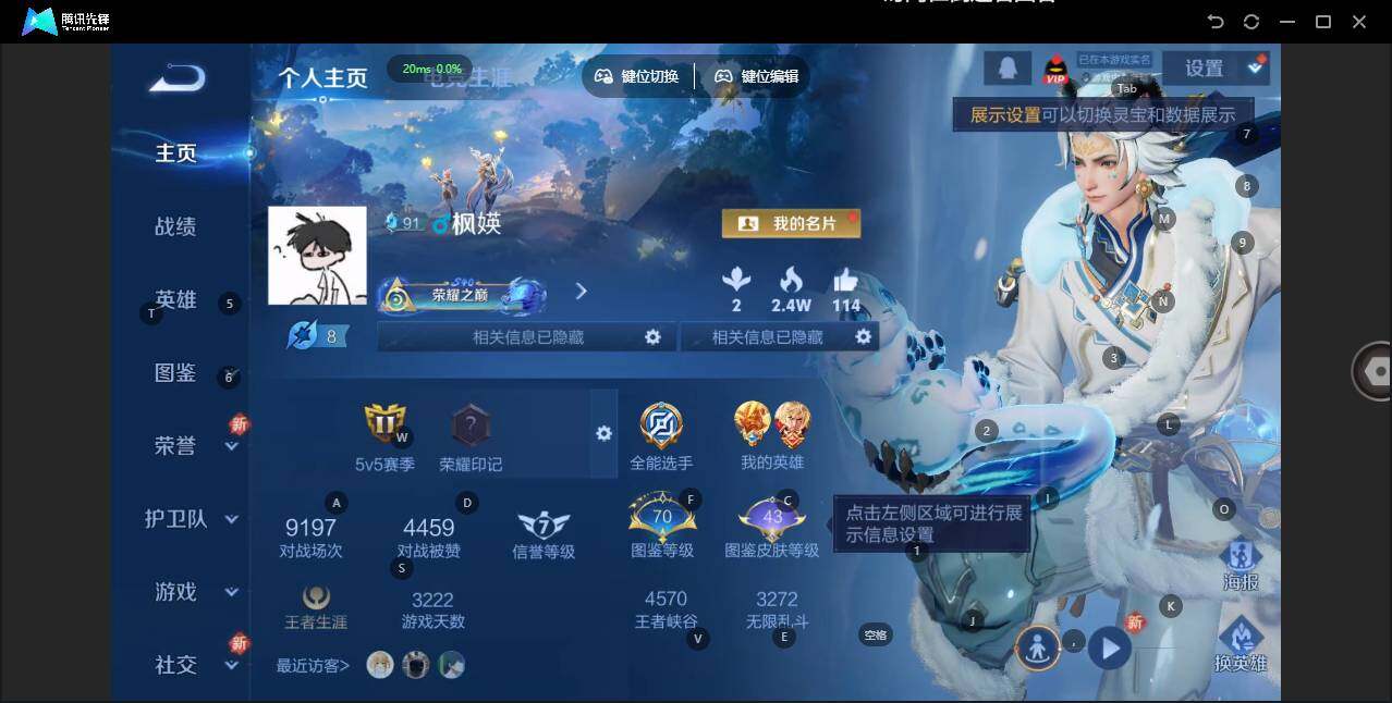 WZLX3387888王者荣耀账号详情图7