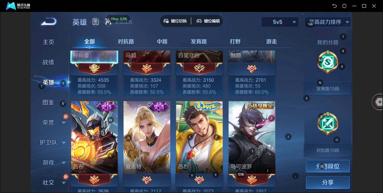 WZLX3387888王者荣耀账号详情图8