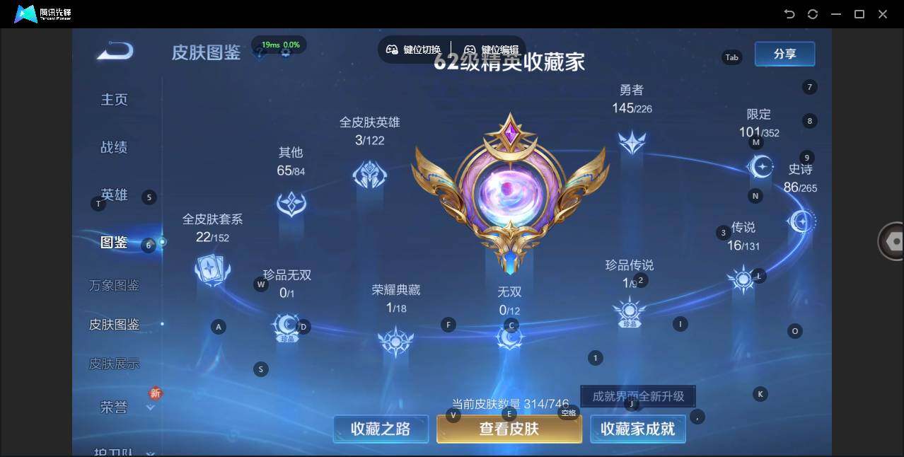 WZLX3387888王者荣耀账号详情图9