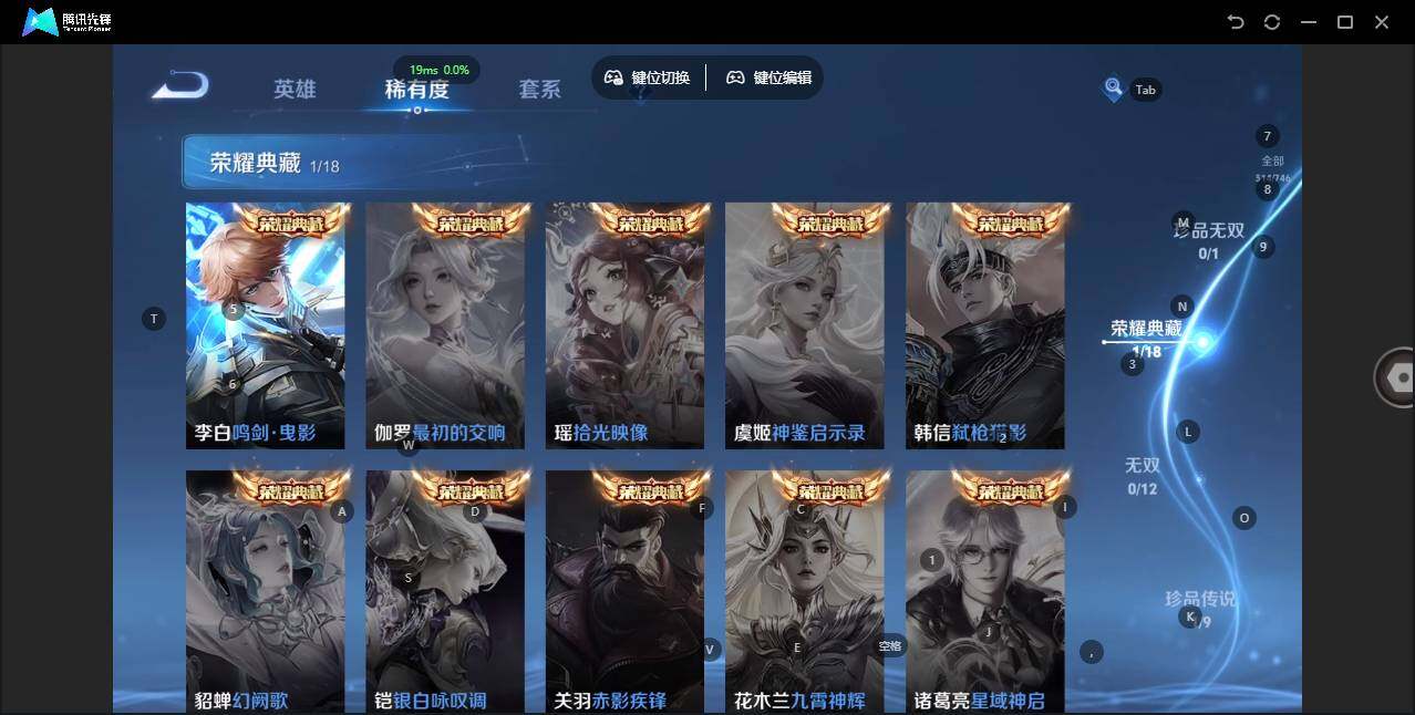 WZLX3387888王者荣耀账号详情图10