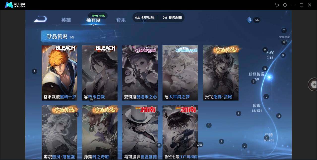 WZLX3387888王者荣耀账号详情图11