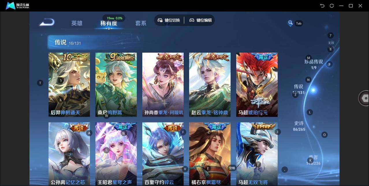 WZLX3387888王者荣耀账号详情图12