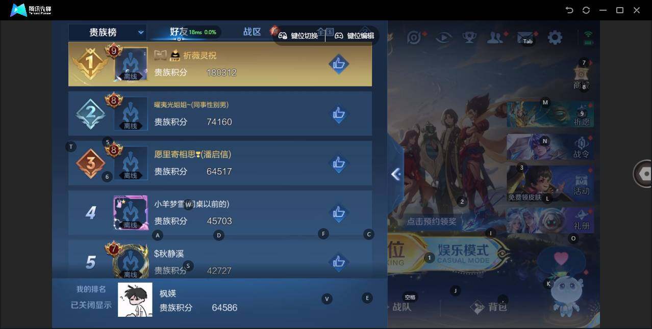 WZLX3387888王者荣耀账号详情图13