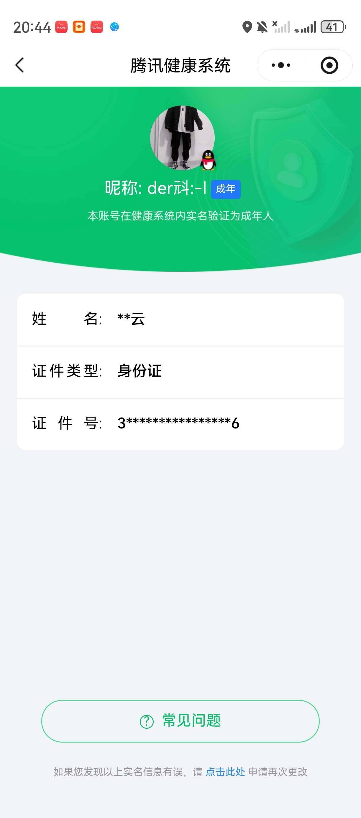 WZ0349534王者荣耀账号详情图6