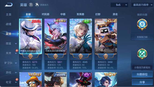 WZ0349534王者荣耀账号详情图8