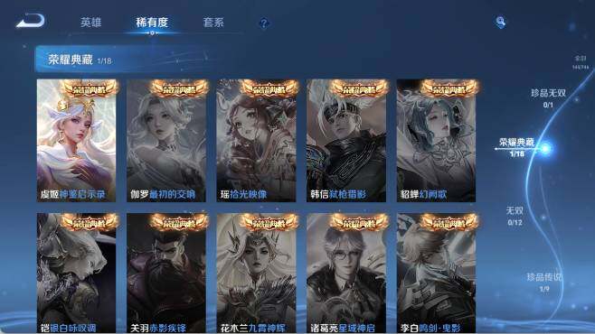 WZ0349534王者荣耀账号详情图11