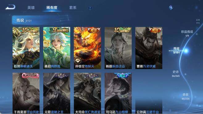 WZ0349534王者荣耀账号详情图13