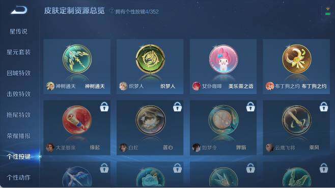 WZ0349534王者荣耀账号详情图16