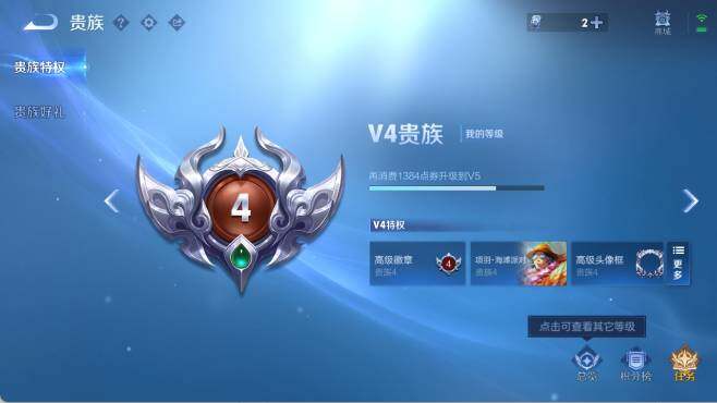 WZ0349534王者荣耀账号详情图19