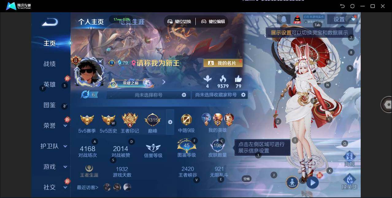 WZLX3387884王者荣耀账号详情图5