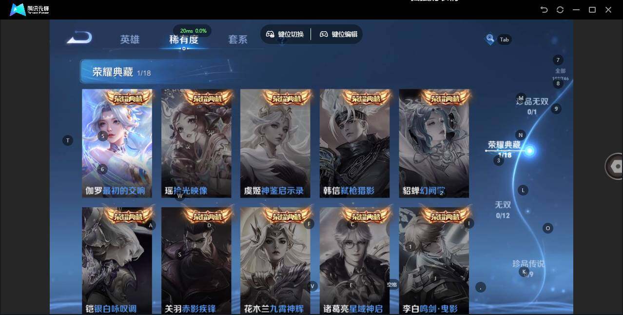 WZLX3387884王者荣耀账号详情图7