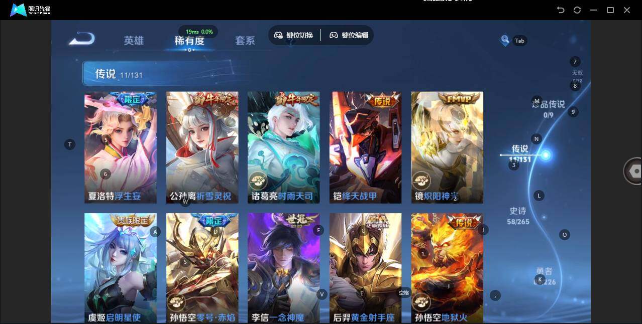 WZLX3387884王者荣耀账号详情图8