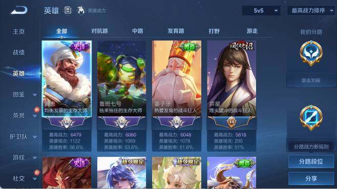 WZ0349535王者荣耀账号详情图11