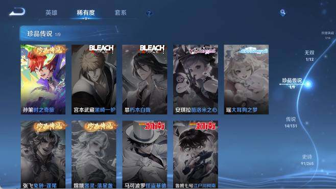 WZ0349535王者荣耀账号详情图16