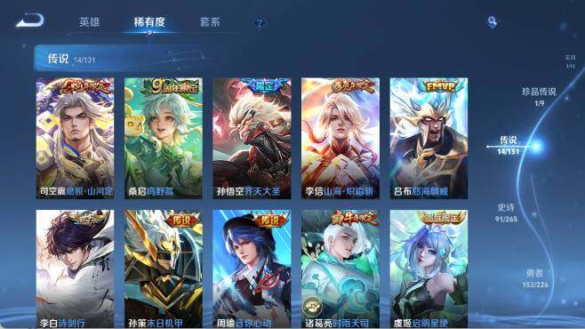 WZ0349535王者荣耀账号详情图17