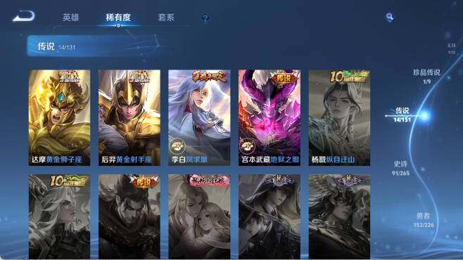 WZ0349535王者荣耀账号详情图18