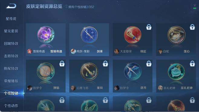 WZ0349535王者荣耀账号详情图21