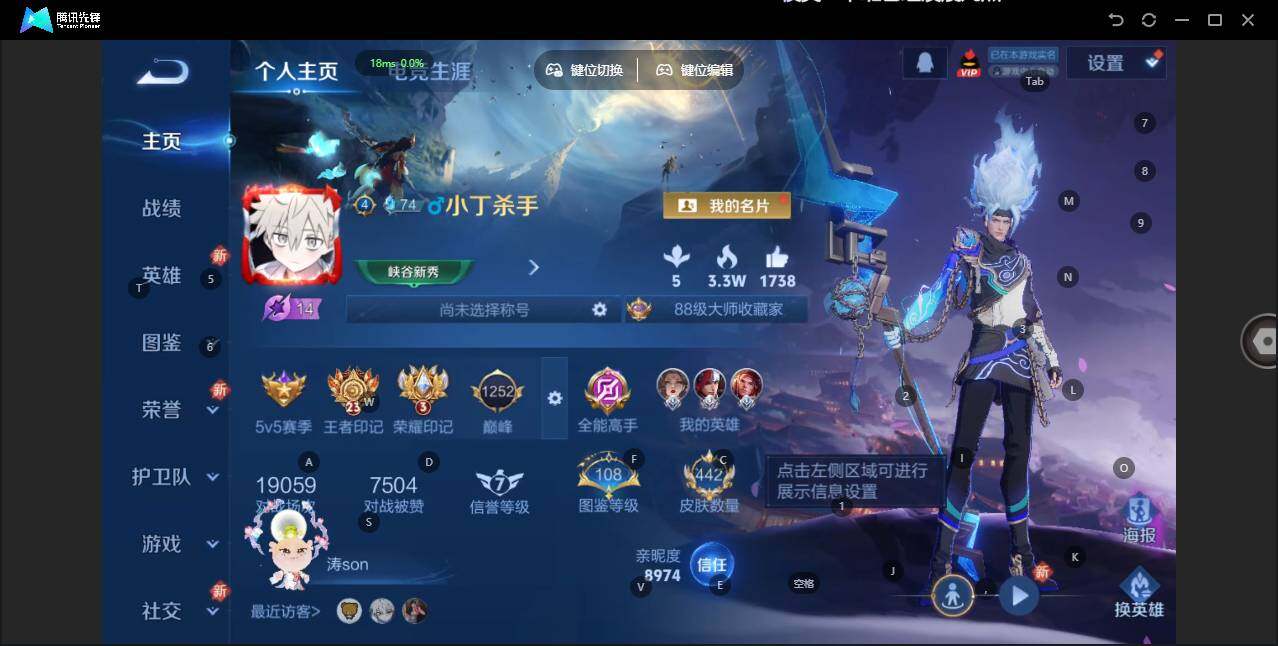 WZLE3387880王者荣耀账号详情图9