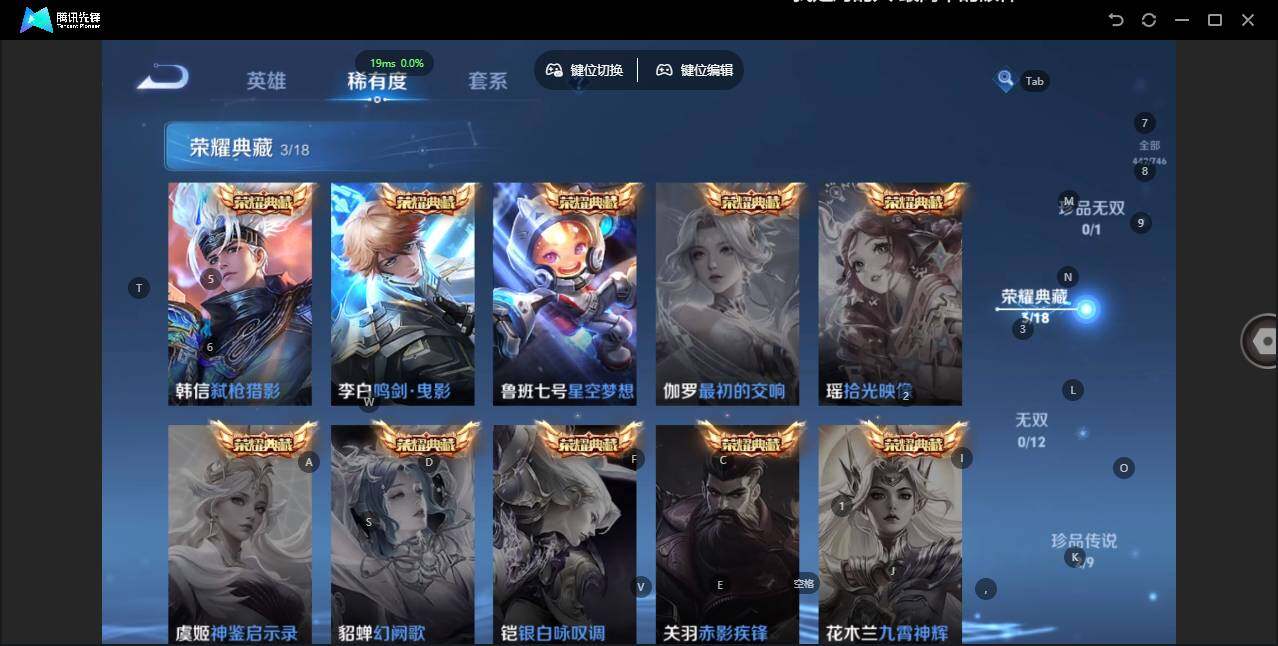 WZLE3387880王者荣耀账号详情图12