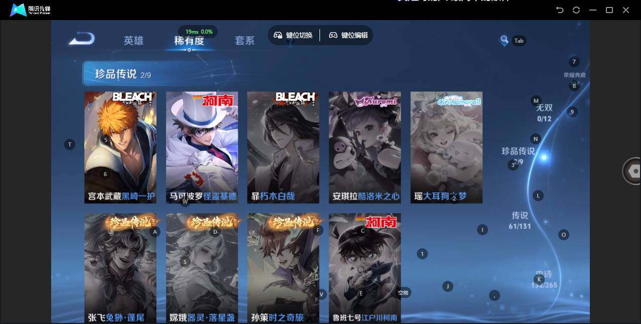 WZLE3387880王者荣耀账号详情图13