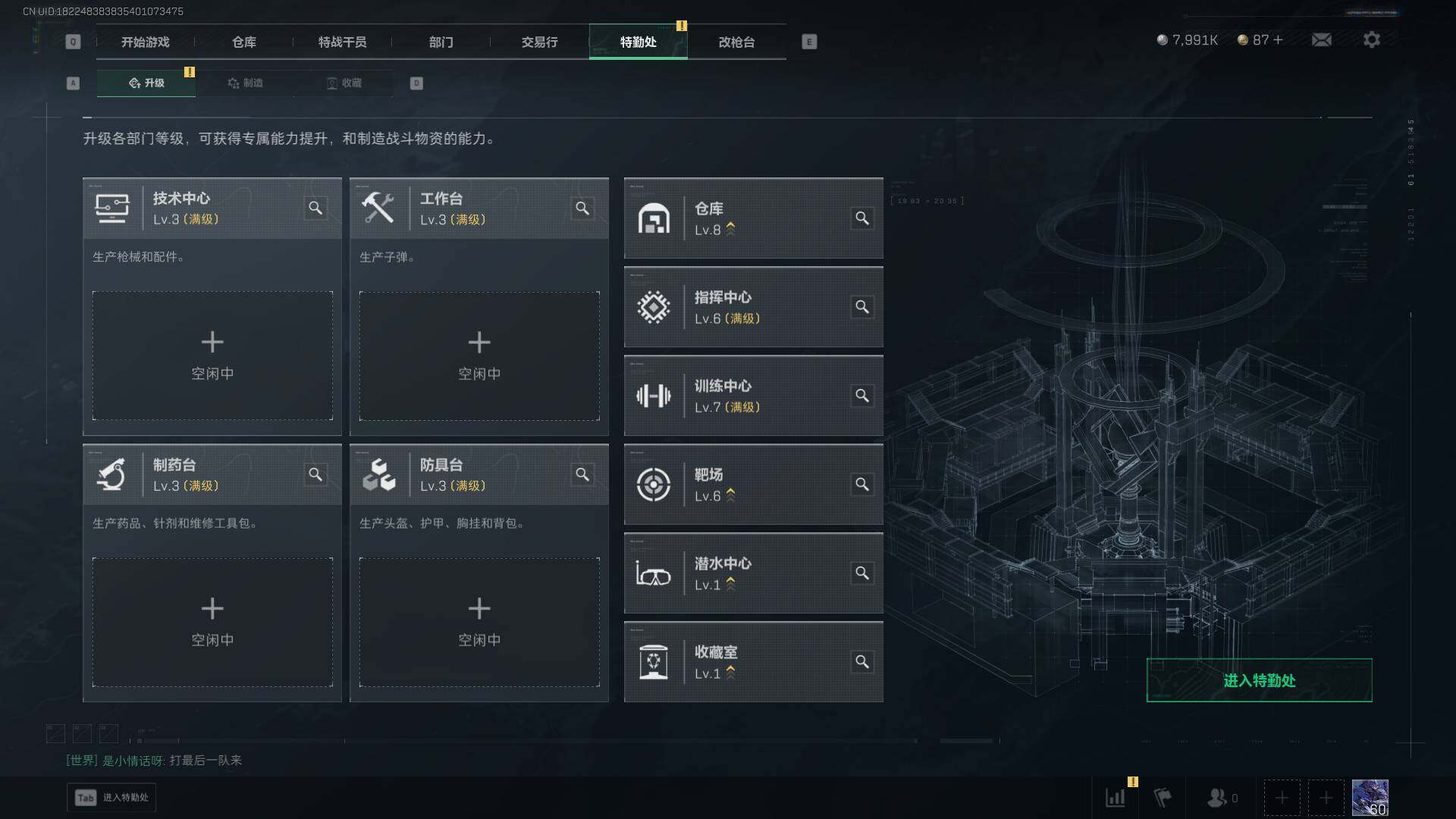 SJZEY368524三角洲行动账号详情图11 SJZEY368524三角洲行动账号详情图11