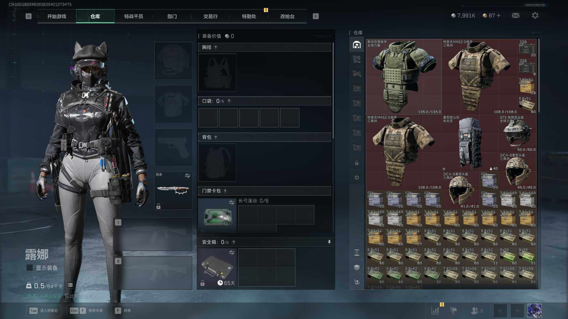 SJZEY368524三角洲行动账号详情图12 SJZEY368524三角洲行动账号详情图12