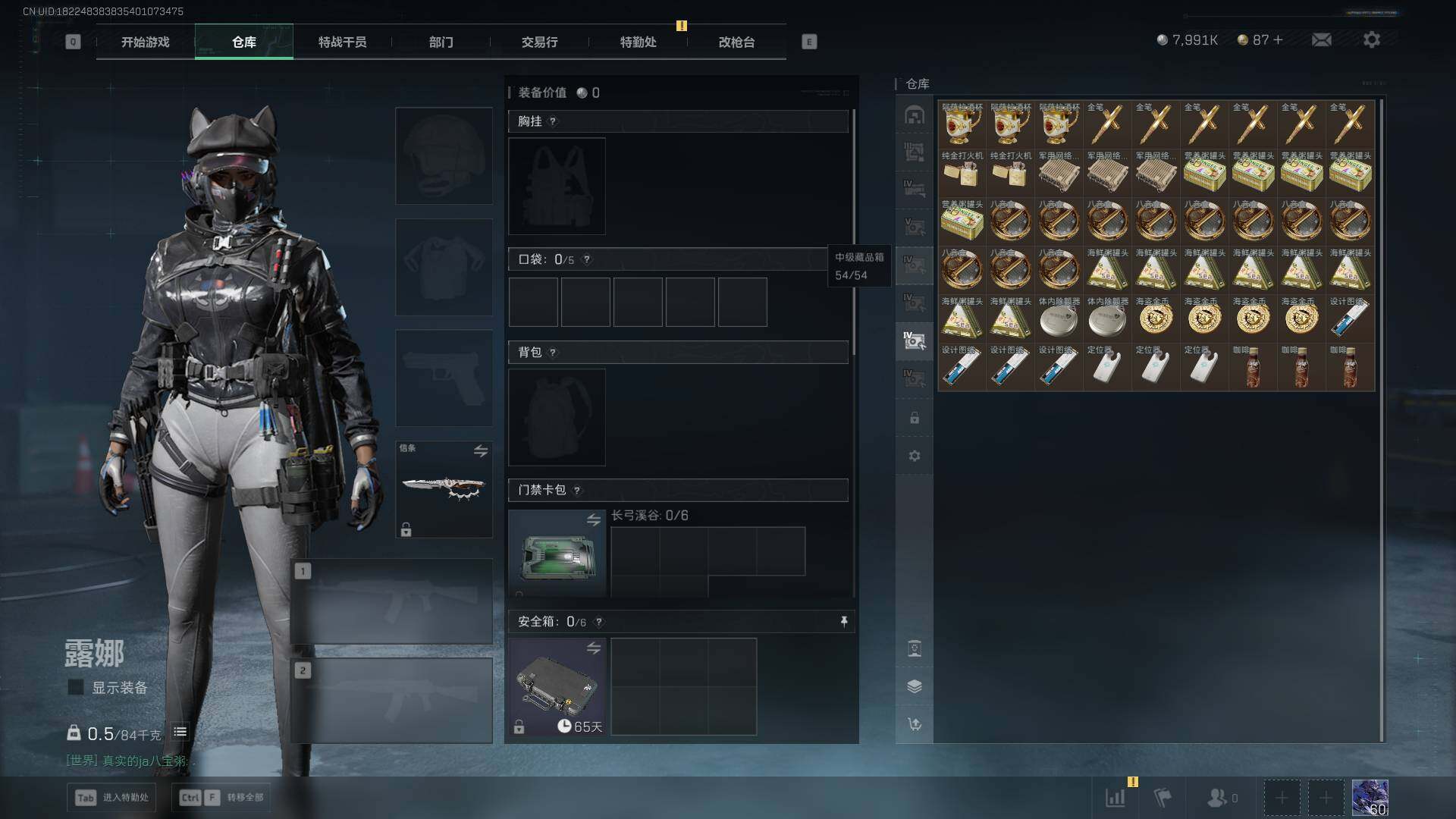 SJZEY368524三角洲行动账号详情图13 SJZEY368524三角洲行动账号详情图13