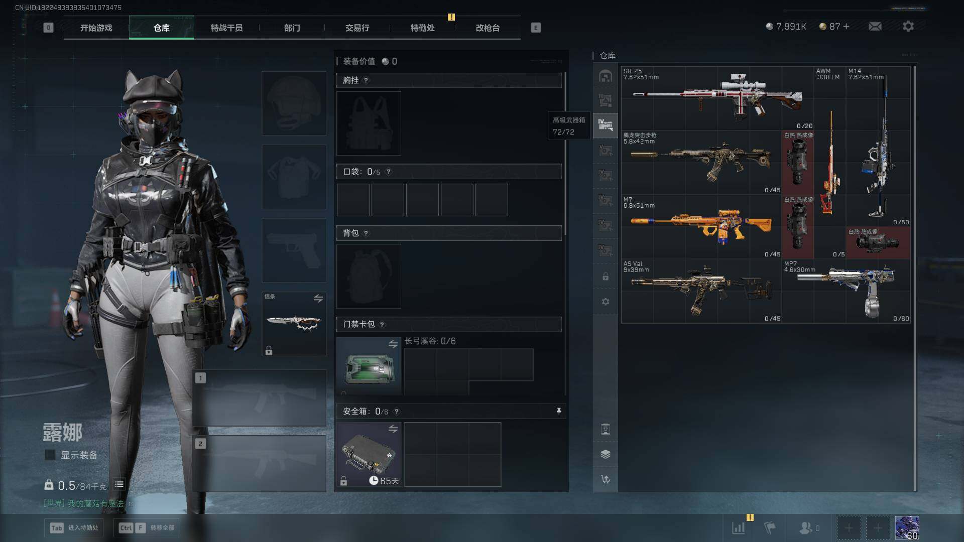 SJZEY368524三角洲行动账号详情图14 SJZEY368524三角洲行动账号详情图14