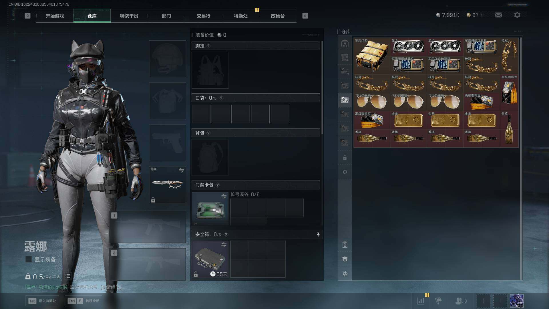 SJZEY368524三角洲行动账号详情图15 SJZEY368524三角洲行动账号详情图15