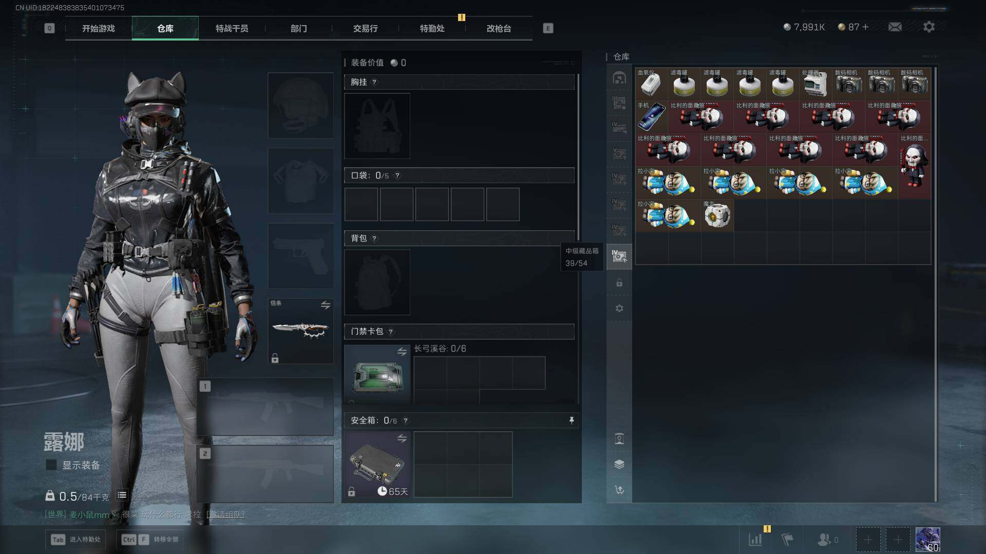 SJZEY368524三角洲行动账号详情图17 SJZEY368524三角洲行动账号详情图17