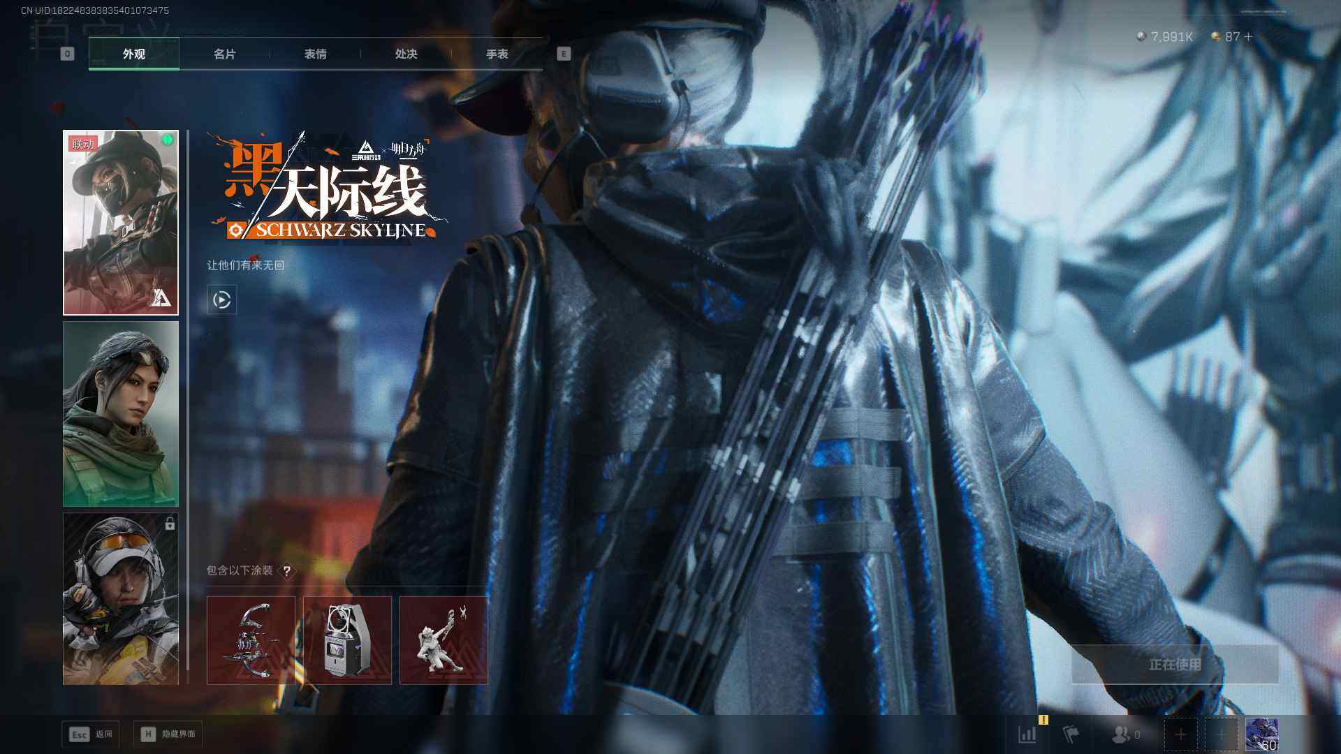 SJZEY368524三角洲行动账号详情图5 SJZEY368524三角洲行动账号详情图5